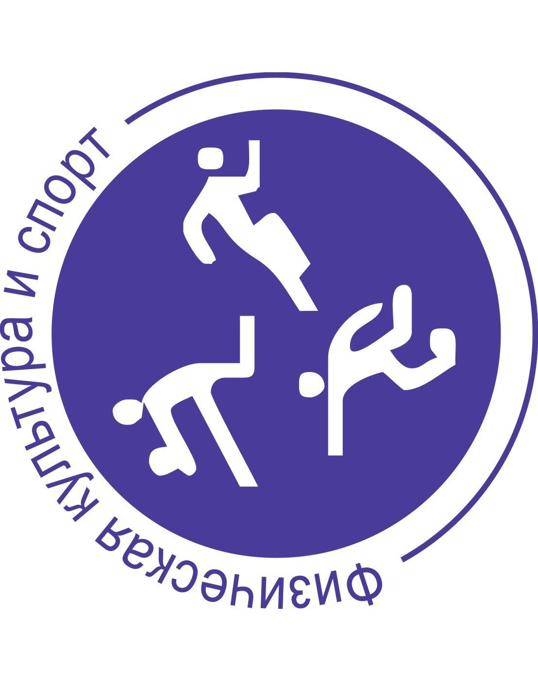 Учреждения физической культуры и спорта Города Томска.