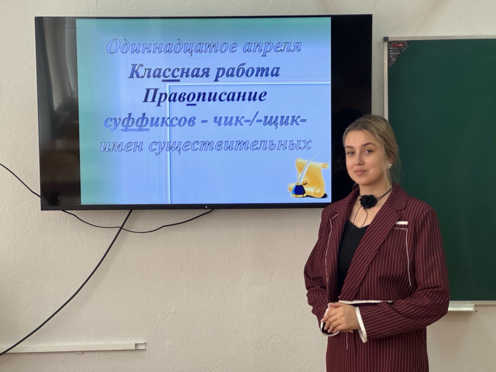Неделя молодого специалиста.